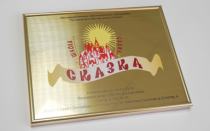 Табличка из металлизированного пластика
