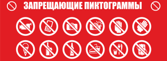Запрещающие таблички, не курить, не фотографировать Запрещающие таблички, не курить, не фотографировать