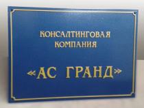Таблички из полистирола, табличка полистирол