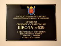 фасадные таблички полистирол, уличные таблички полистирол