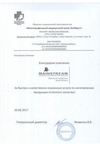 Mainstream отзывы Мейнстрим отзывы
