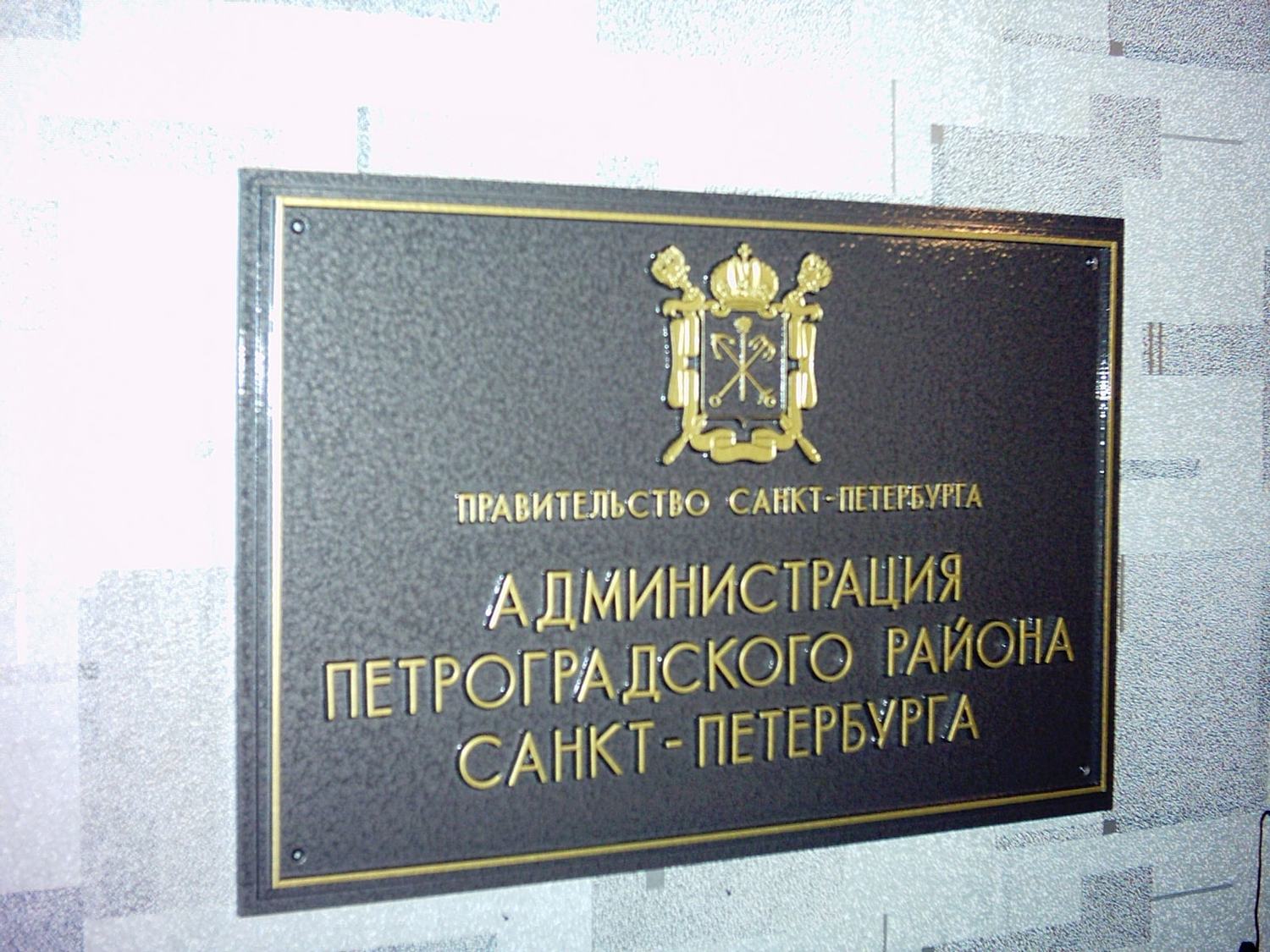  Таблички из полистирола, табличка полистирол