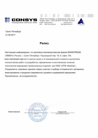 Mainstream отзывы Мейнстрим отзывы