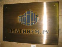 фасадные таблички металл, уличные таблички металл, фасадные таблички латунь, уличные таблички латунь, фасадные таблички алюминий, уличные таблички алюминий