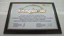 Диплом с объемным логотипом, акрил, аппликация, УФ-печать.