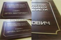 Табличка с объемными буквами_mainstream-spb.ru