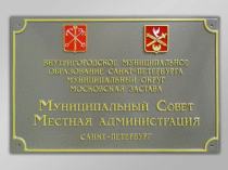 Таблички из полистирола, табличка полистирол