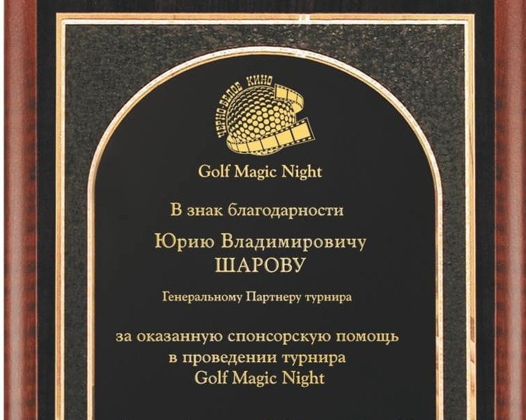 Диплом, готовая накладка, лазерная гравировка.