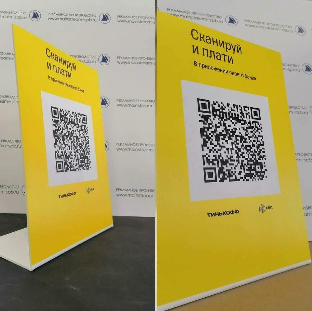 таблички с qr кодом изготовление на заказ