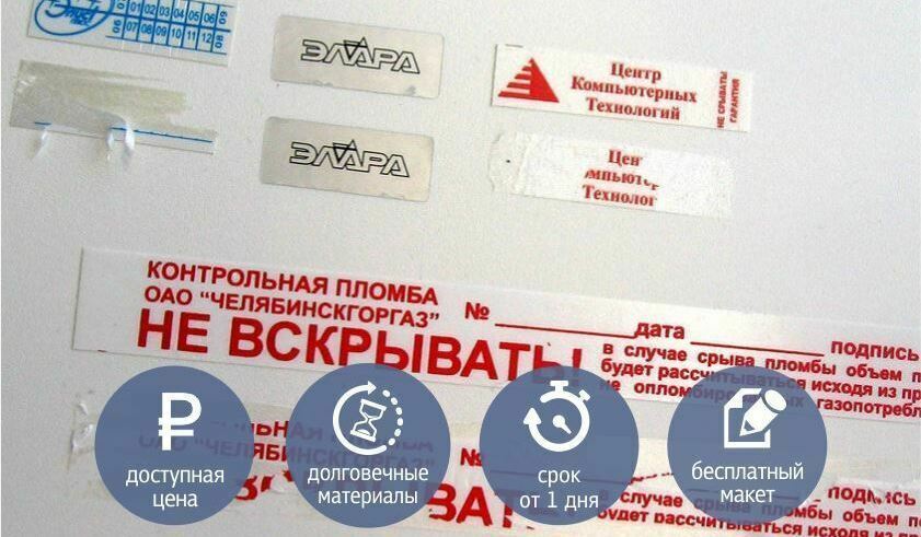 Заказ и изготовление гарантийных стикеров, наклеек, шильд. Гарантийные шильды, разрушающиеся шильды, гарантийная наклейка, гарантийный стикер, пломба наклейка.