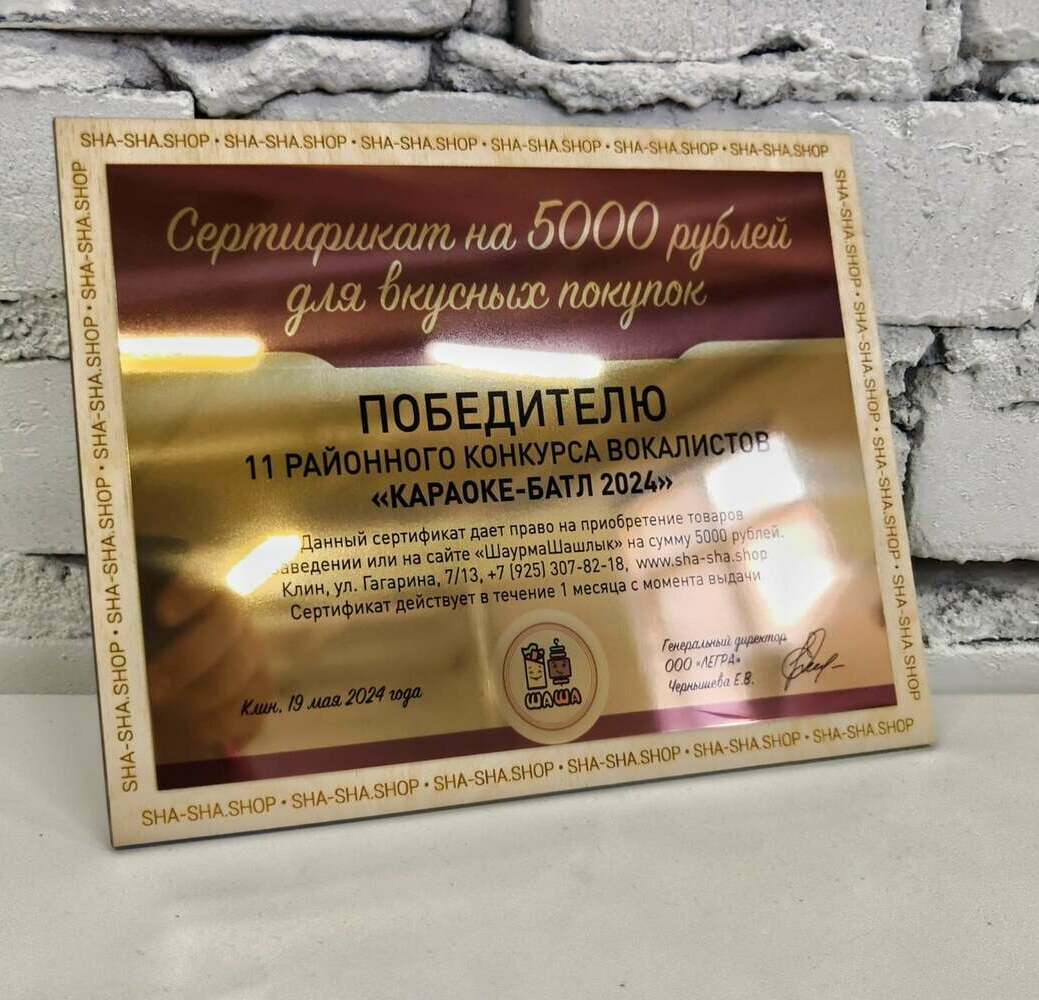 Оригинальные подарочные сертификаты на заказ