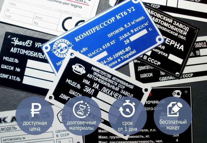 Технические шильды, шильды для оборудования, технические таблички Технические шильды, шильды для оборудования, технические таблички