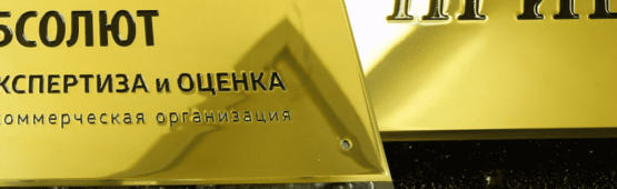 Изготовление металлических табличек из латуни и алюминия
