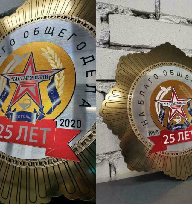 Объемная медаль на стену