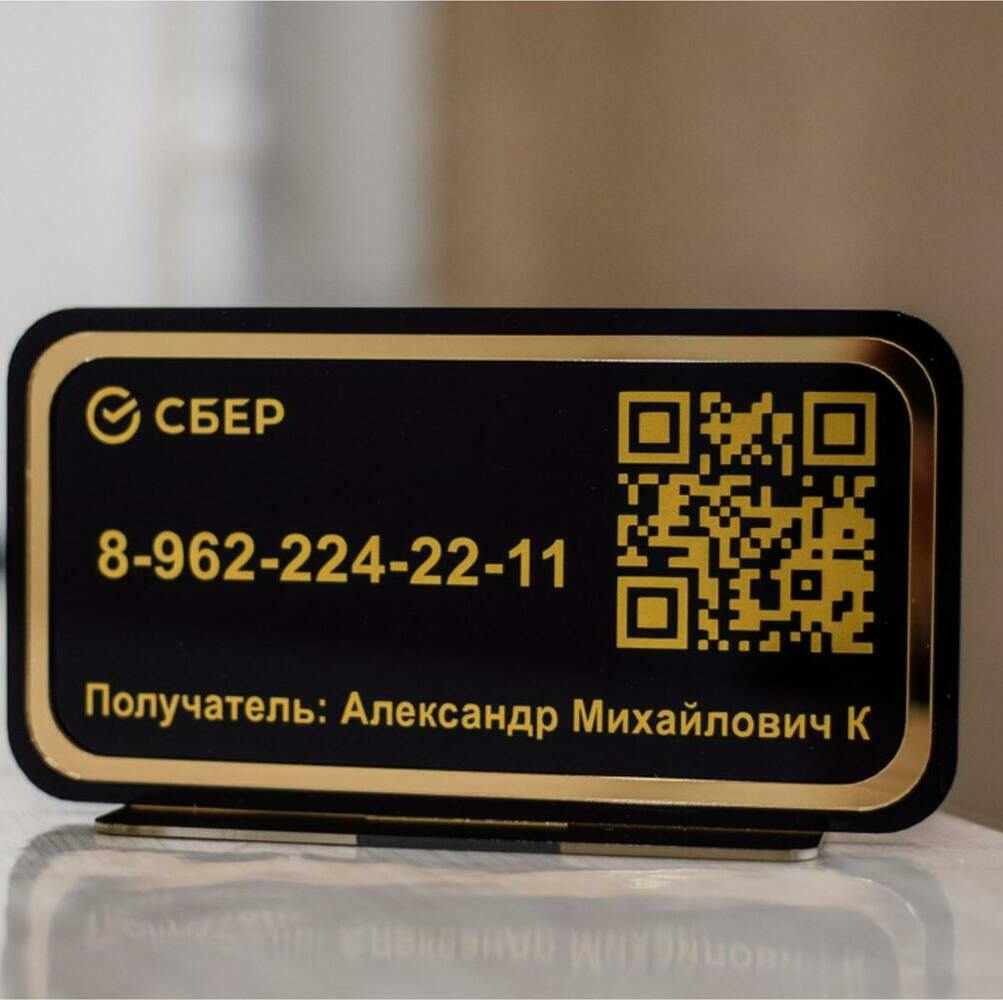таблички с qr кодом изготовление на заказ