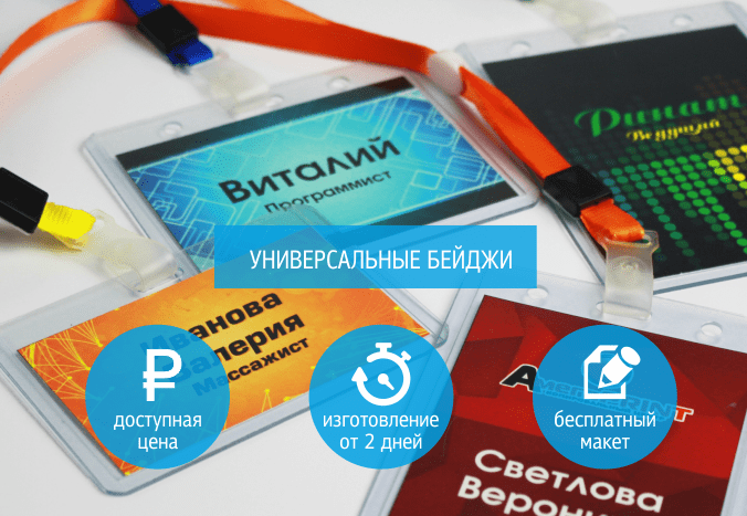 Бейджи кармашки, бейджи-карманы Бейджи кармашки, бейджи-карманы