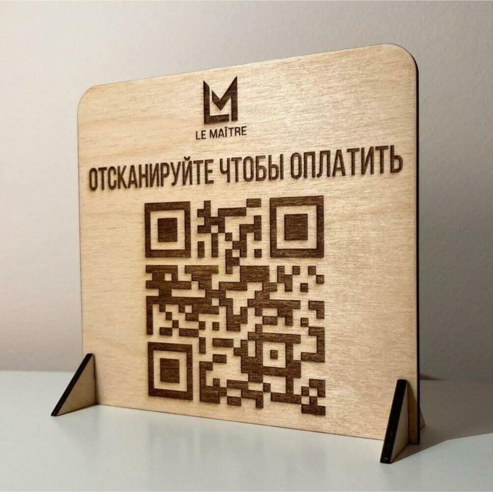 таблички с qr кодом изготовление на заказ