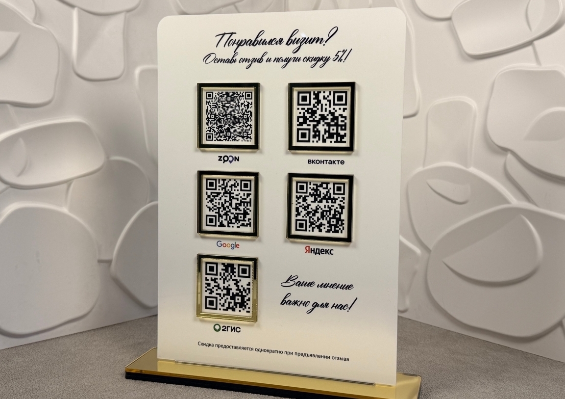 Табличка с QR для онлайн-меню. Черный акрил, лазерная гравировка. таблички с qr кодом изготовление на заказ