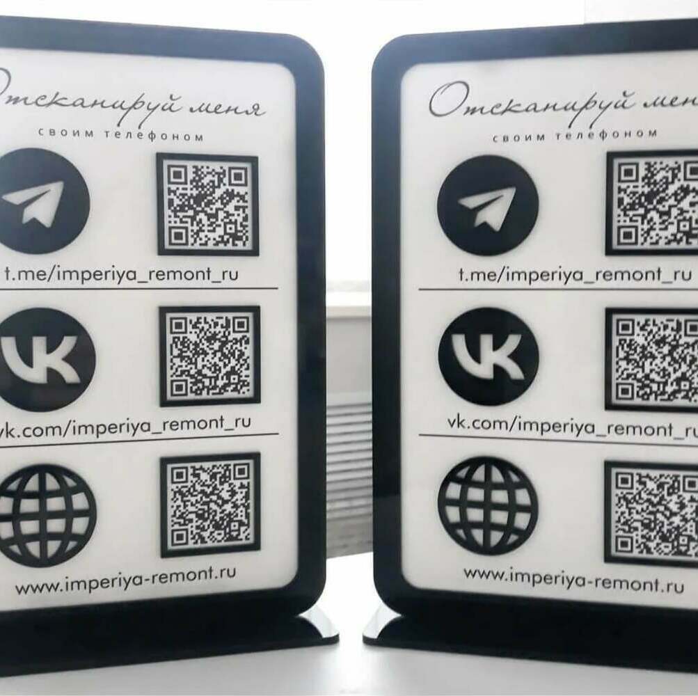 таблички с qr кодом изготовление на заказ