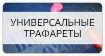 Трафареты для выпечки и напитков