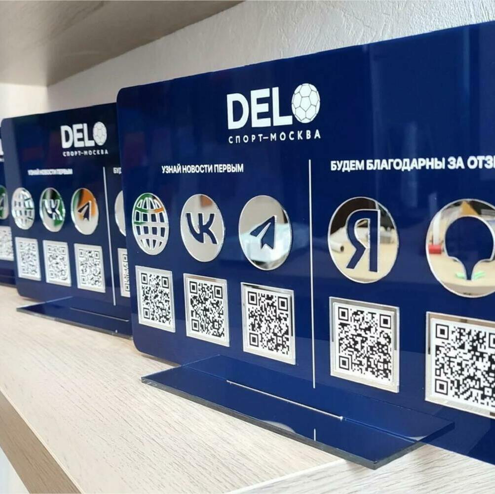 таблички с qr кодом изготовление на заказ