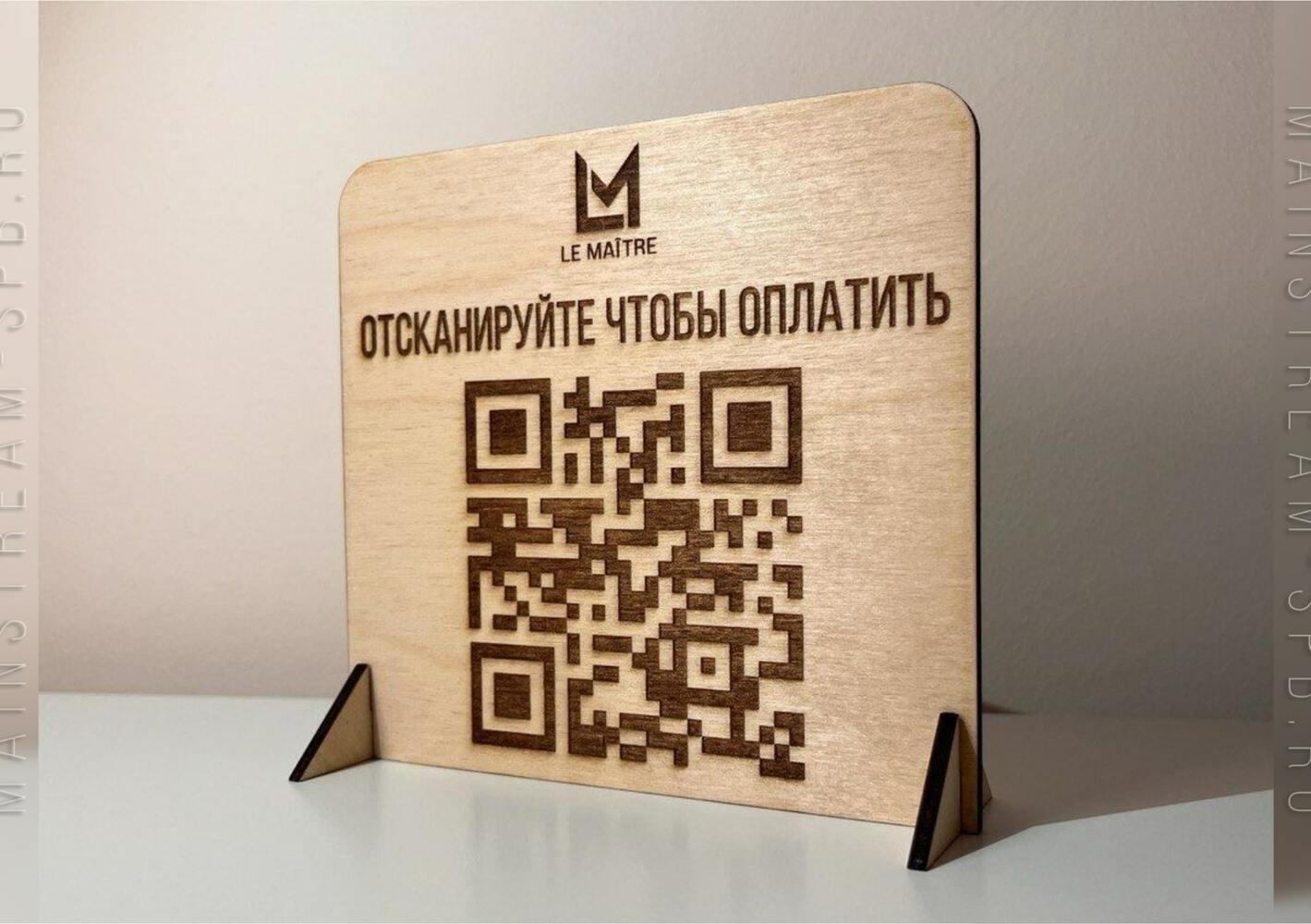 таблички с qr кодом изготовление на заказ