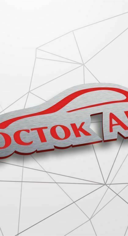 Шильда автодилера