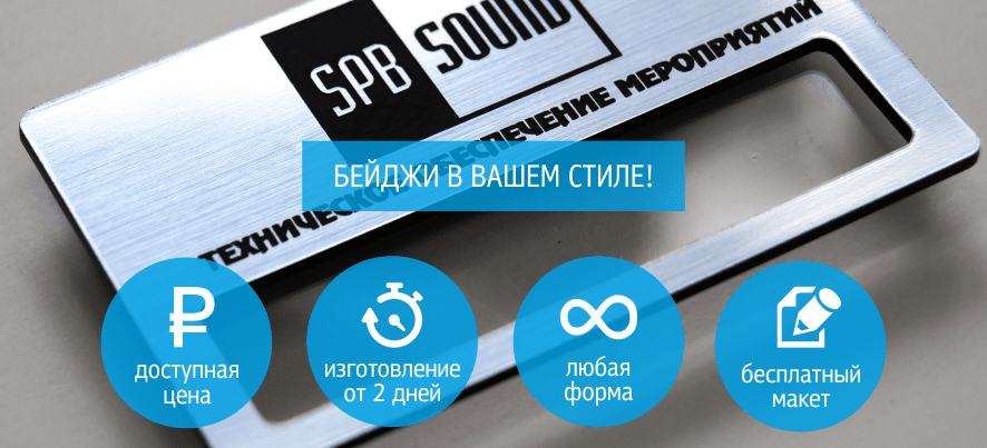 Металлические бейджи с логотипом Металлические бейджи с логотипом