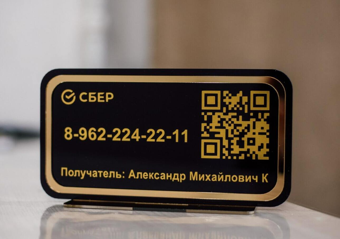 таблички с qr кодом изготовление на заказ