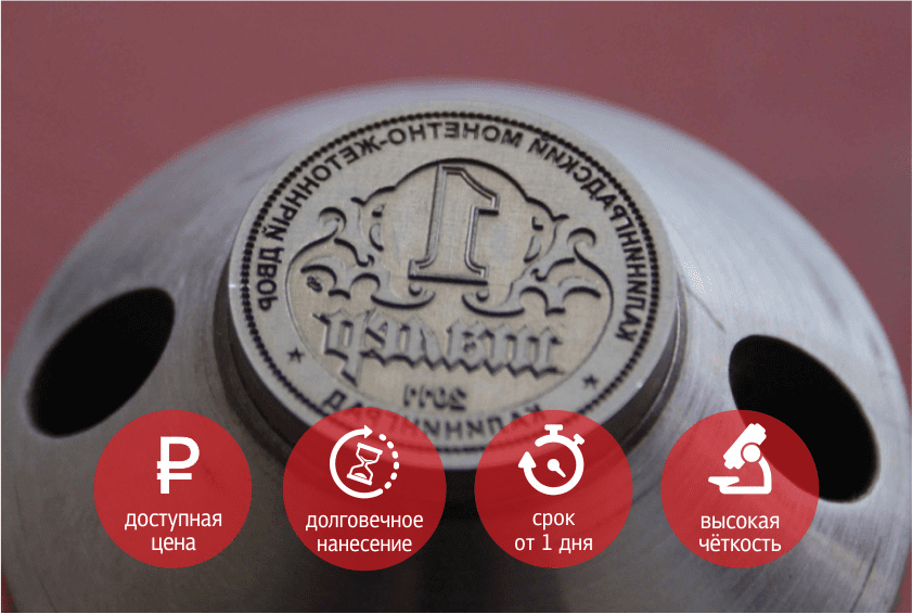 Глубокая лазерная гравировка