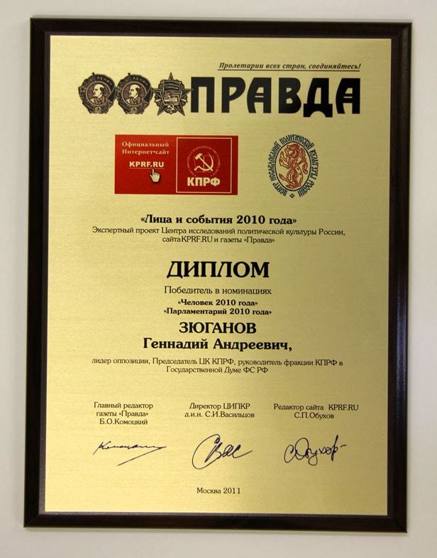 Диплом, металлопластик, УФ-печать.