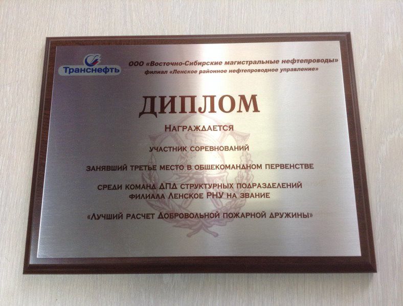 Диплом, алюминиевая накладка, сублимация.