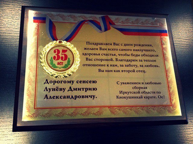 Диплом с медалью, алюминий, сублимация.